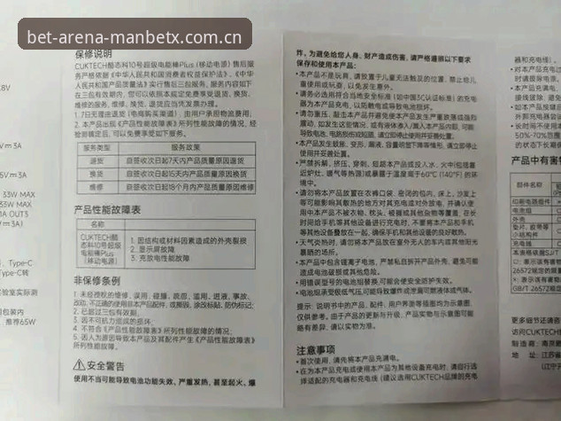 新手用户亲身实测：MANBETX app常见问题使用心得与避坑指南