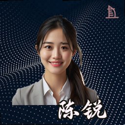 陈锐